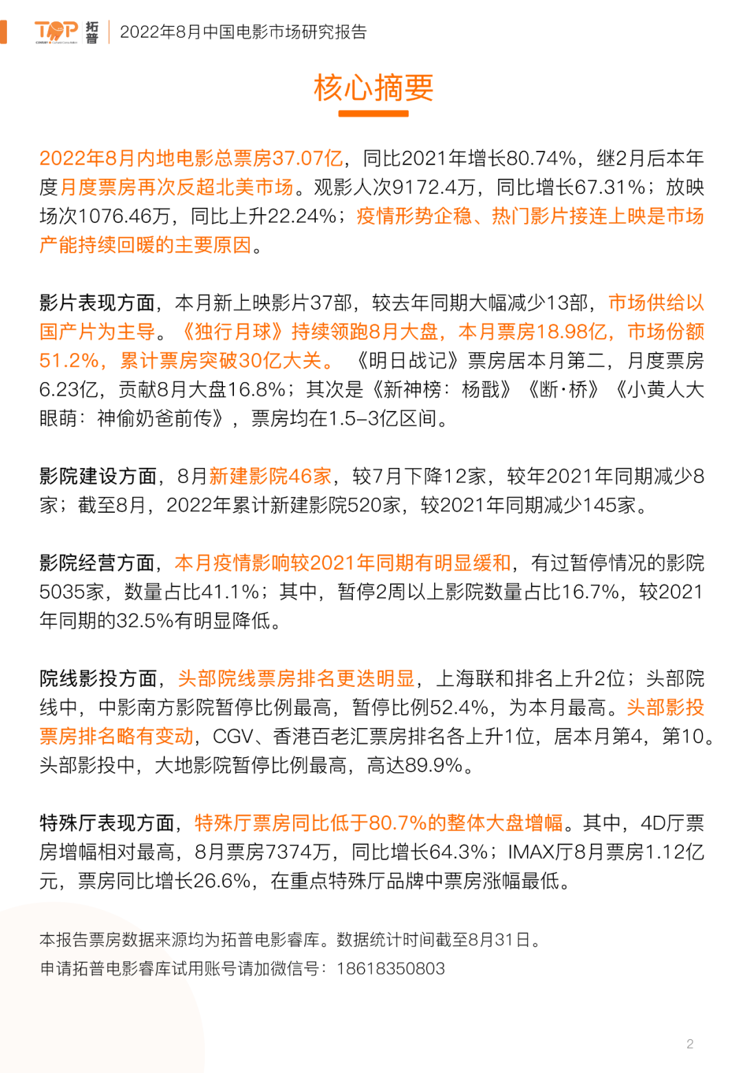 微信图片_20220927105054.png